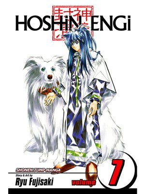 cover image of Hoshin Engi, Volume 7